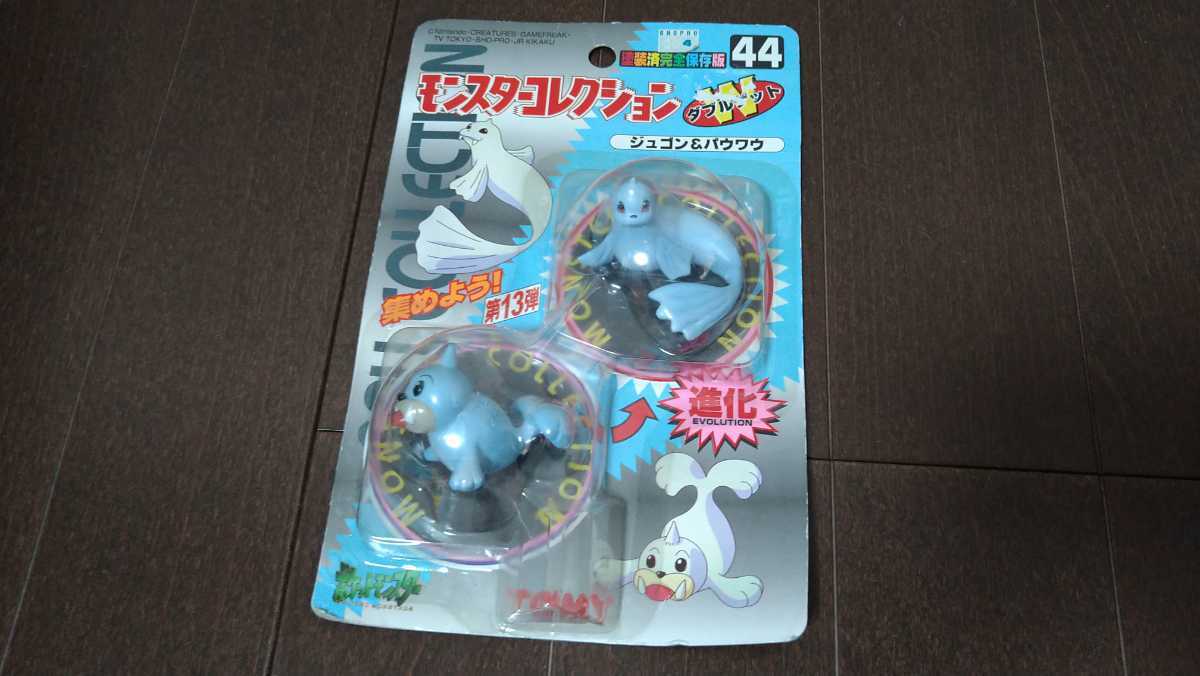 ポケモン モンスターコレクション ジュゴン パウワウ モンコレ Wゲット フィギュア 初期 ポケットモンスター 売買されたオークション情報 Yahooの商品情報をアーカイブ公開 オークファン Aucfan Com