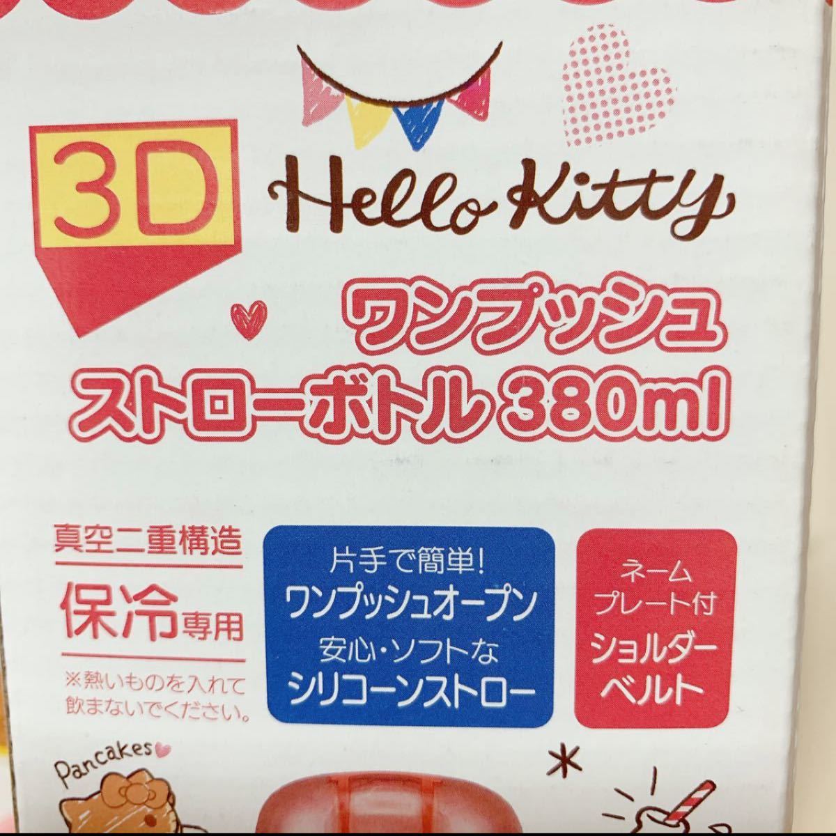 キティ☆380ml  3D ワンプッシュ　ストローボトル