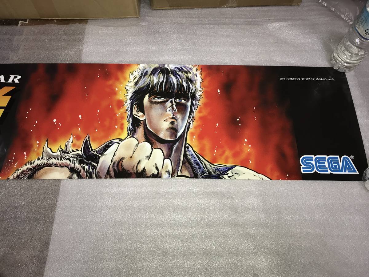 販促用 非売品ポスター Ufoキャッチャー用ビルボードキット 北斗の拳 品 画鋲穴ナシ 長期保存品 北斗の拳 売買されたオークション情報 Yahooの商品情報をアーカイブ公開 オークファン Aucfan Com 販促用 非売品ポスター Ufoキャッチャー用ビルボードキット 北斗の拳 品 画鋲穴ナシ 長期保存品 北斗の拳 売買されたオークション情報 Yahooの商品情報をアーカイブ公開 オークファン Aucfan Com