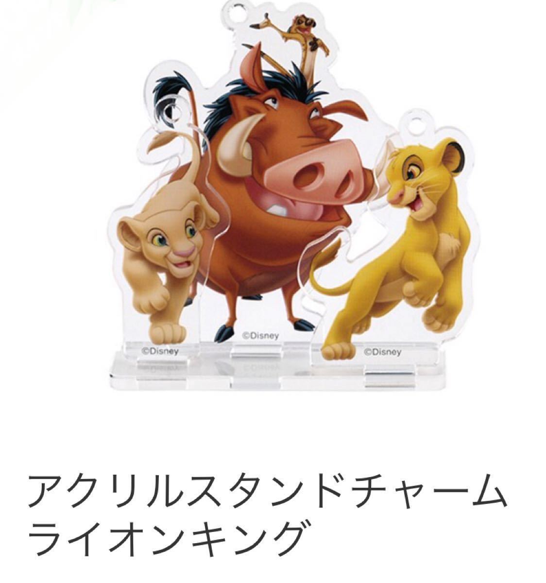 ディズニーストア ライオンキング アクリルスタンド アクキー アクスタ シンバ ナラ プンバァ ティモン