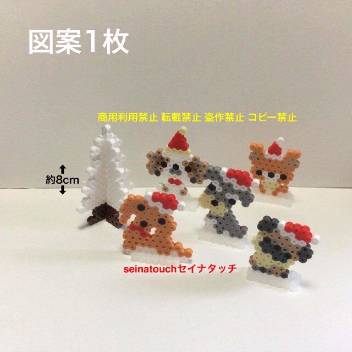 seinatouchオリジナルアイロンビーズ図案1枚 クリスマスツリーとシュナウザーダックスチワワパグシーズー インテリア|PayPayフリマ seinatouchアイロンビーズ完成品ハートのクリスマスリース オーダー可能