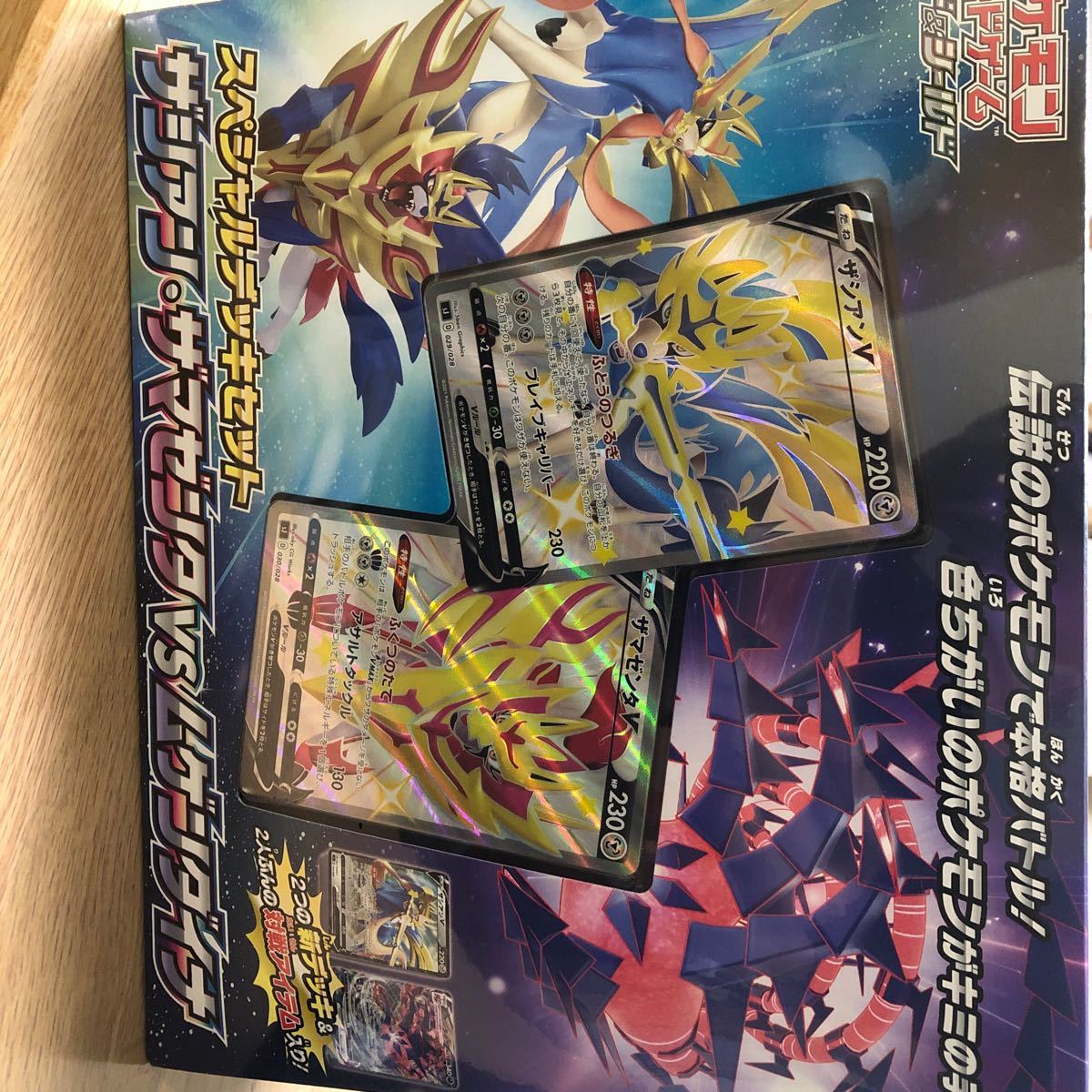 ポケモンカードゲーム ソード&シールド スペシャルデッキセット ポケモンカードゲーム ソード&シールド スペシャルデッキセット