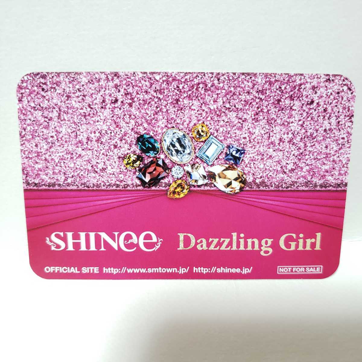 【★即決価格★】SHINee★Dazzling Girl 初回封入特典 トレカ★集合 オールver. 美品 送料63円 シャイニー_画像2