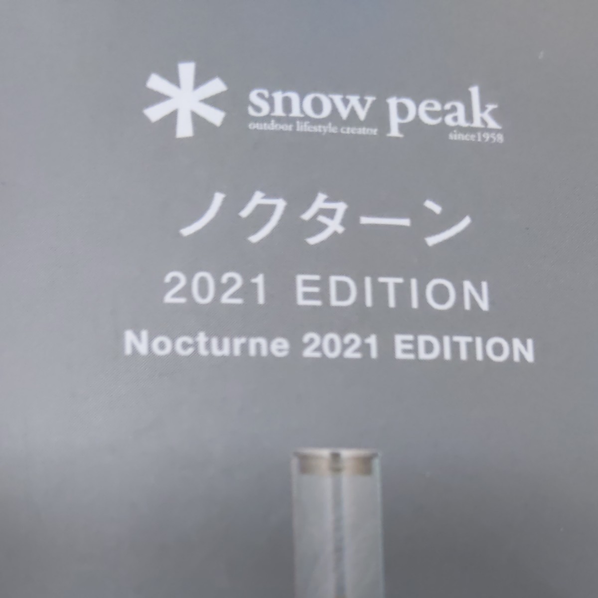 スノーピーク 雪峰祭 限定品　fes-145 ノクターン　2021