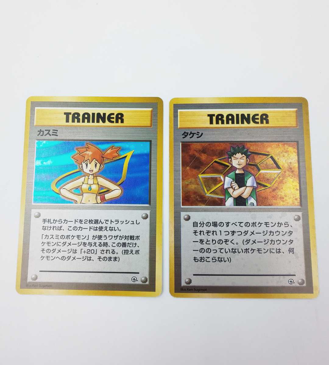 Yahoo!オークション - 旧裏面 ポケモンカード タケシ & カスミ Yahoo!オークション - 旧裏面 ポケモンカード タケシ & カスミ