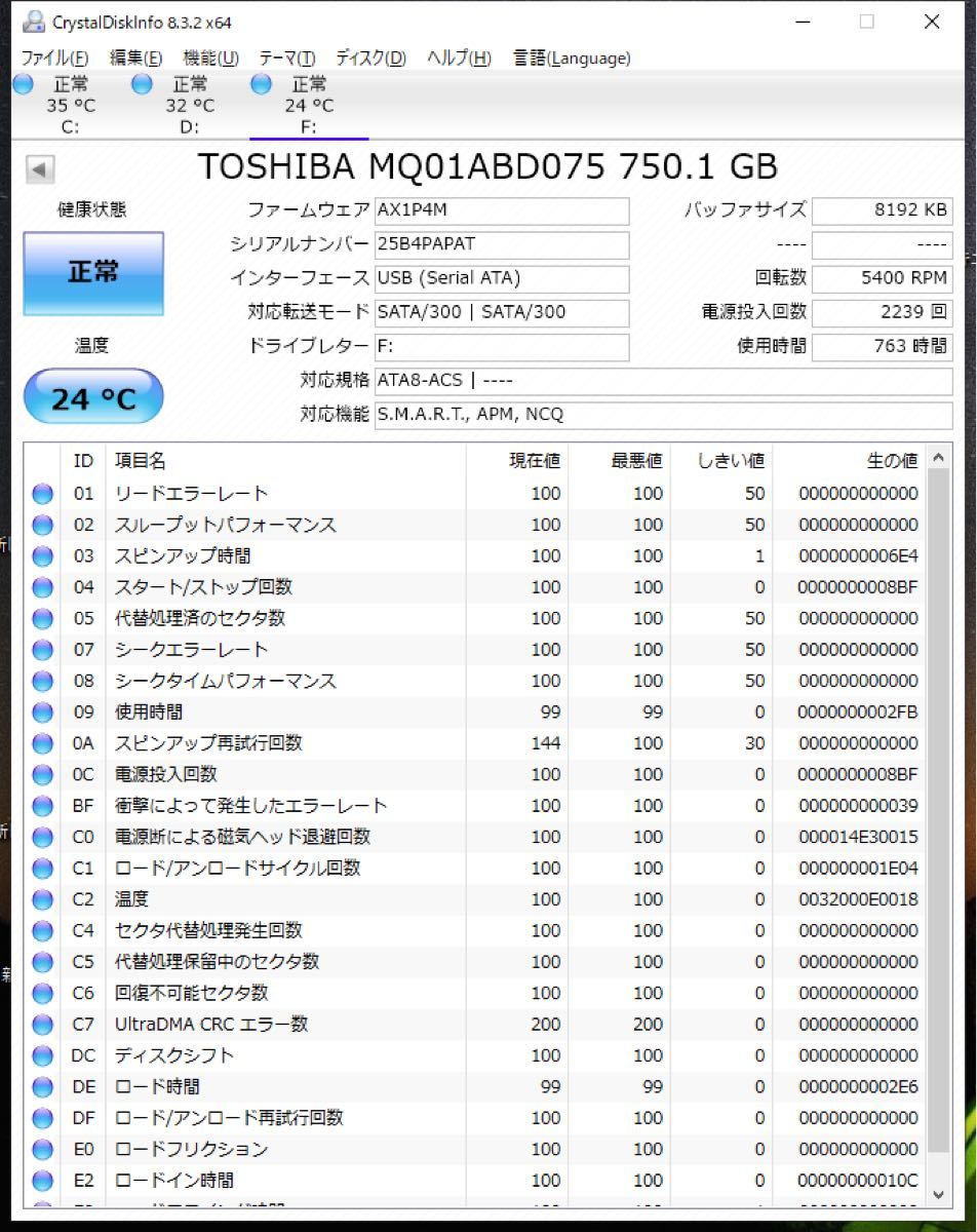 763 外付けHDD 外付けハードディスク　 ポータブルHDD 750GB USB3.0 東芝