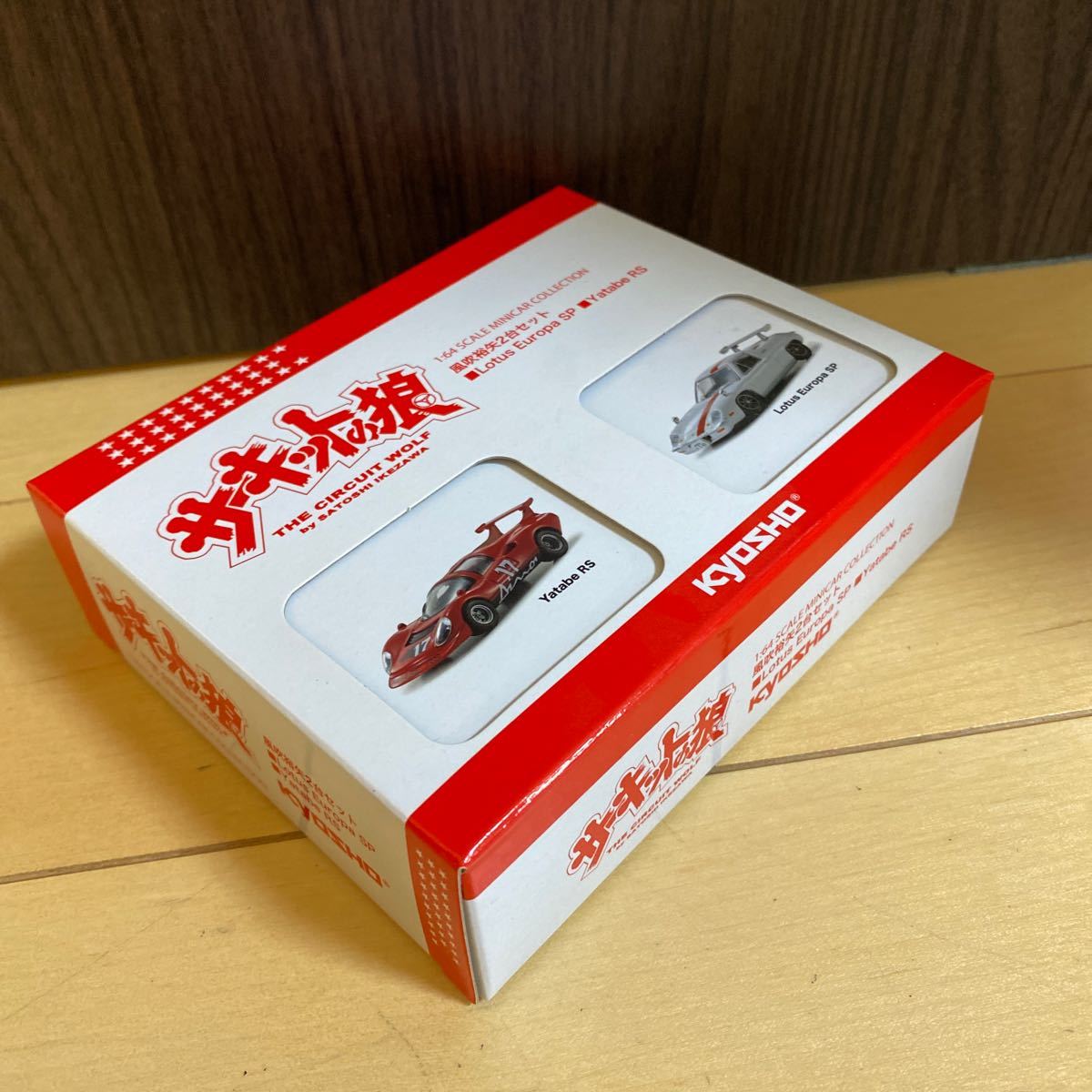 京商 1/64 サーキットの狼 風吹裕矢2台セット (Yatabe RS、Lotus Europe SP) 完成品