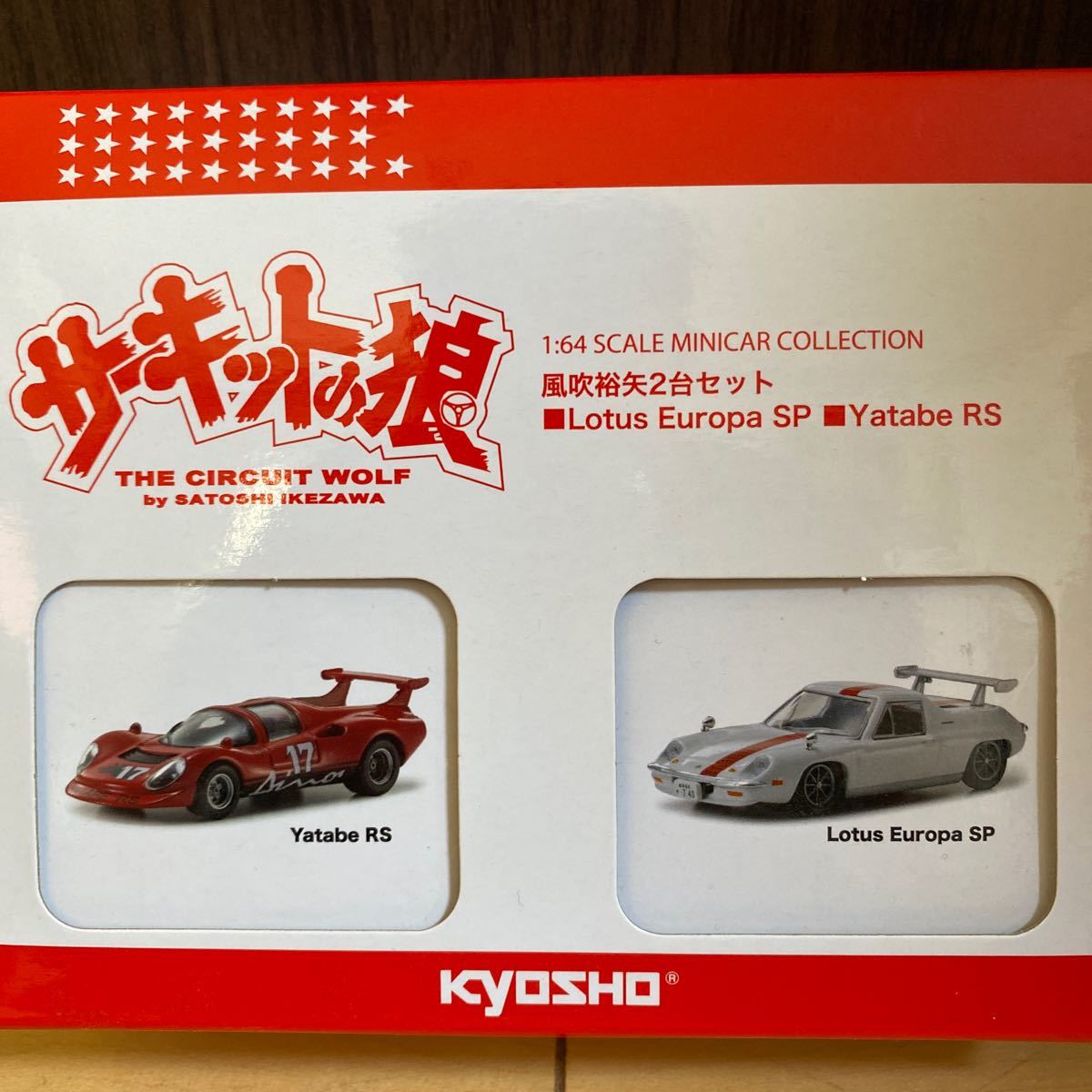 京商 1/64 サーキットの狼 風吹裕矢2台セット (Yatabe RS、Lotus Europe SP) 完成品