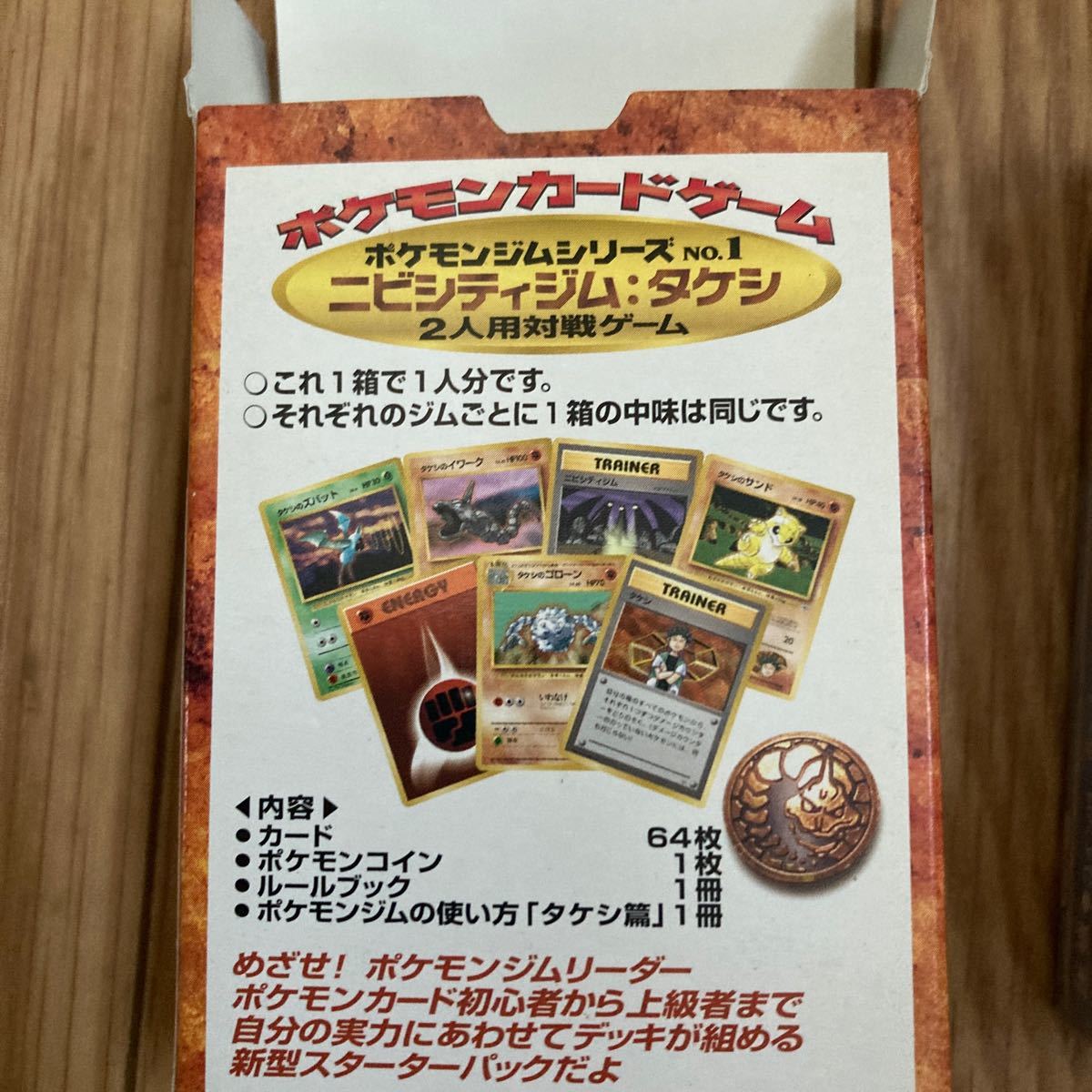 ポケモンカードジムシリーズ NO 12 3 4 5 6 【未開封含】【計6箱】旧