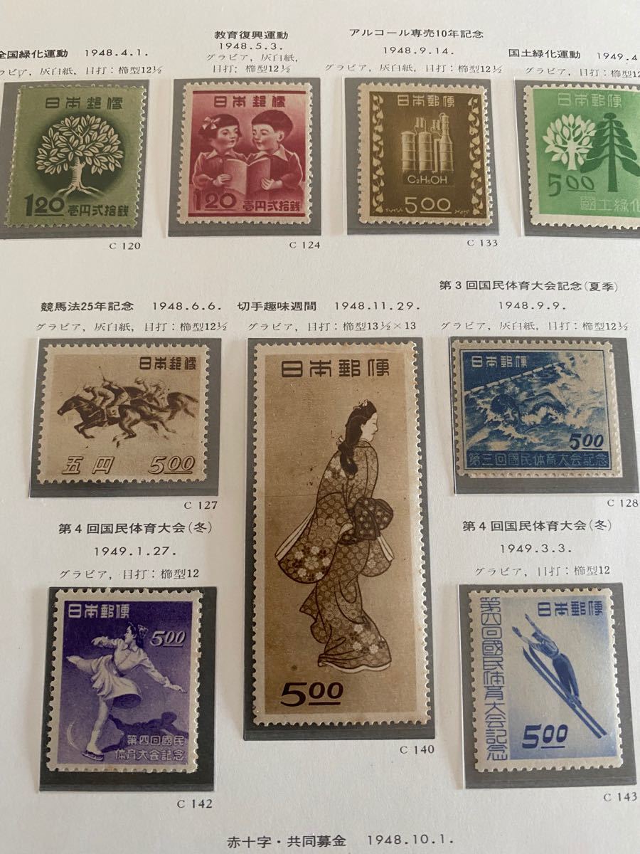 未使用日本切手ボストーク　52ページ分 記念切手 切手