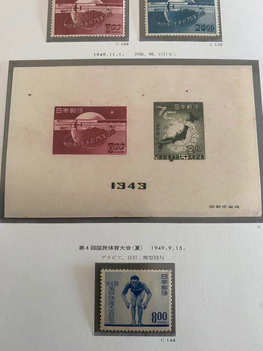 未使用日本切手ボストーク　　60ページ分 記念切手 切手