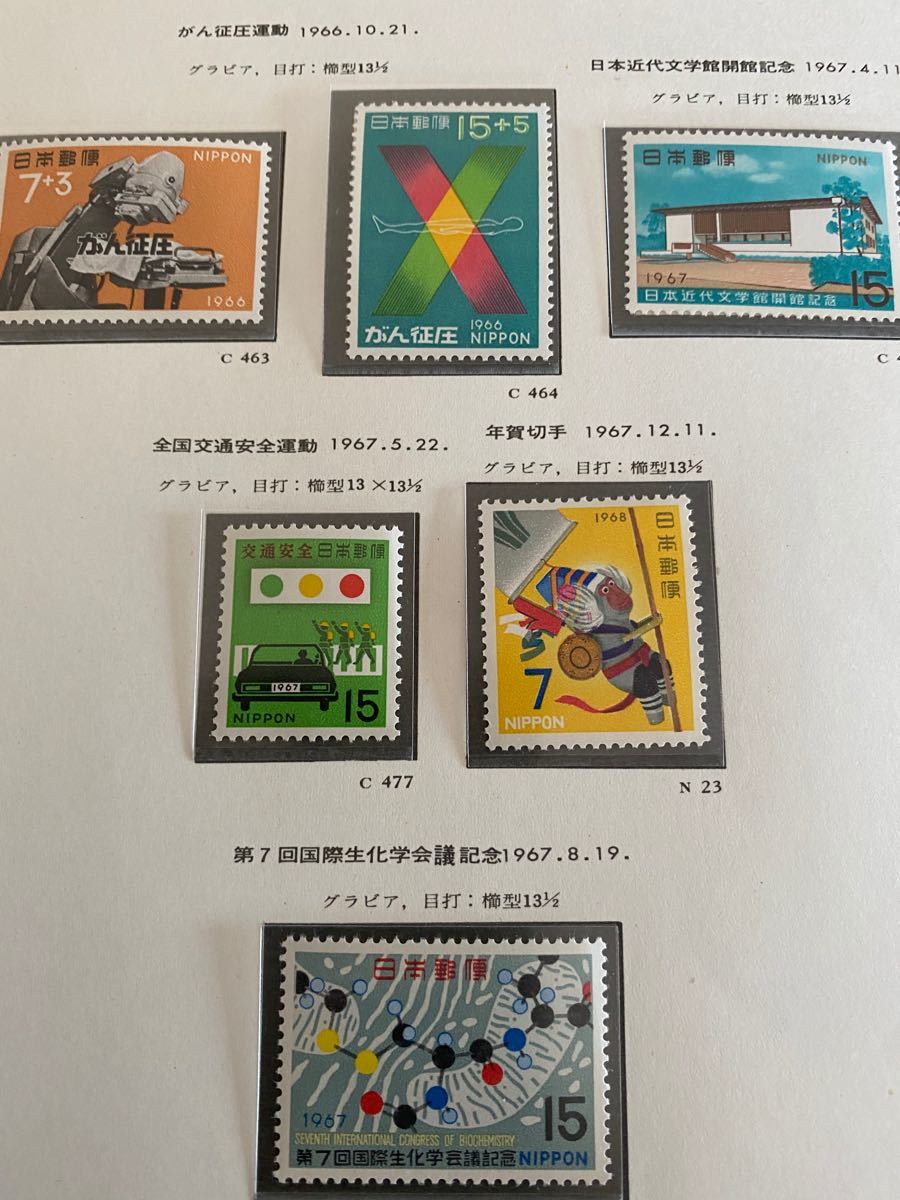 未使用日本切手ボストーク　　129ページ分 記念切手 切手