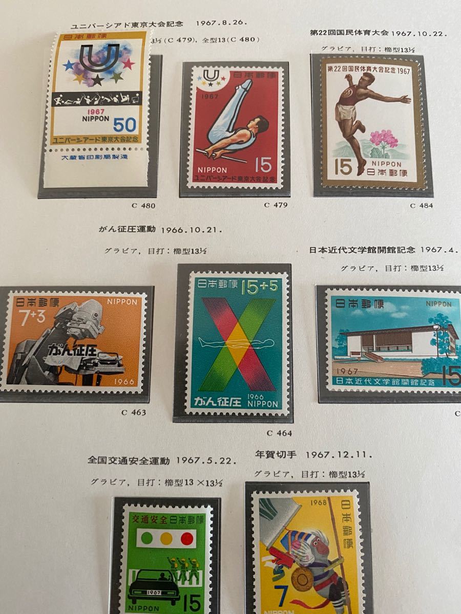 未使用日本切手ボストーク　　129ページ分 記念切手 切手