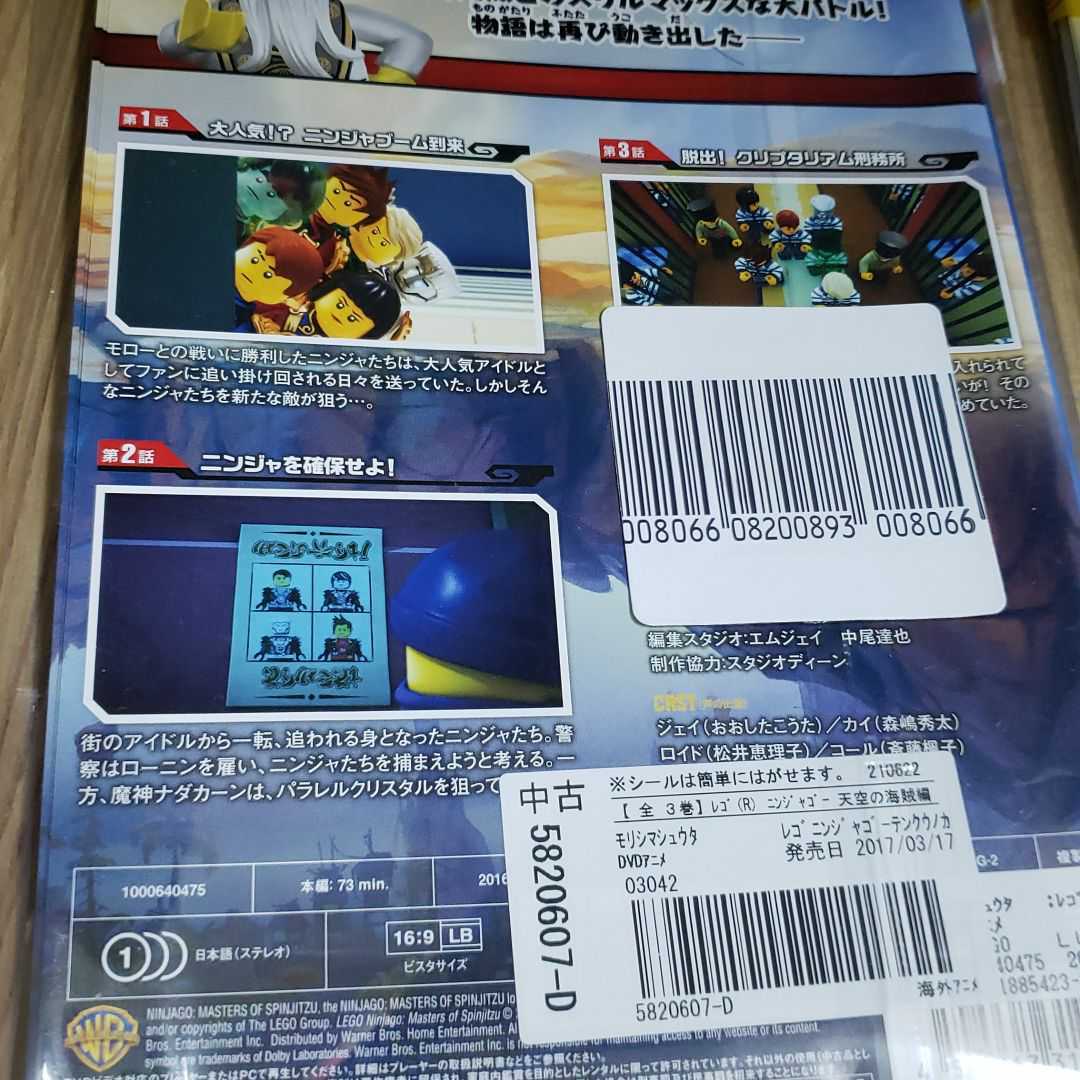 リ259 レゴ　ニンジャゴー 全12巻セットDVD　レンタル落ち アニメ 海外_画像4