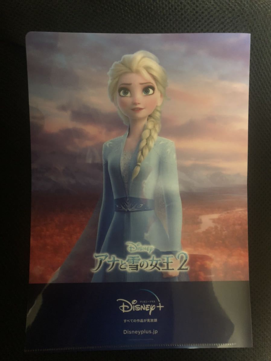 アナと雪の女王2 クリアファイル_画像1