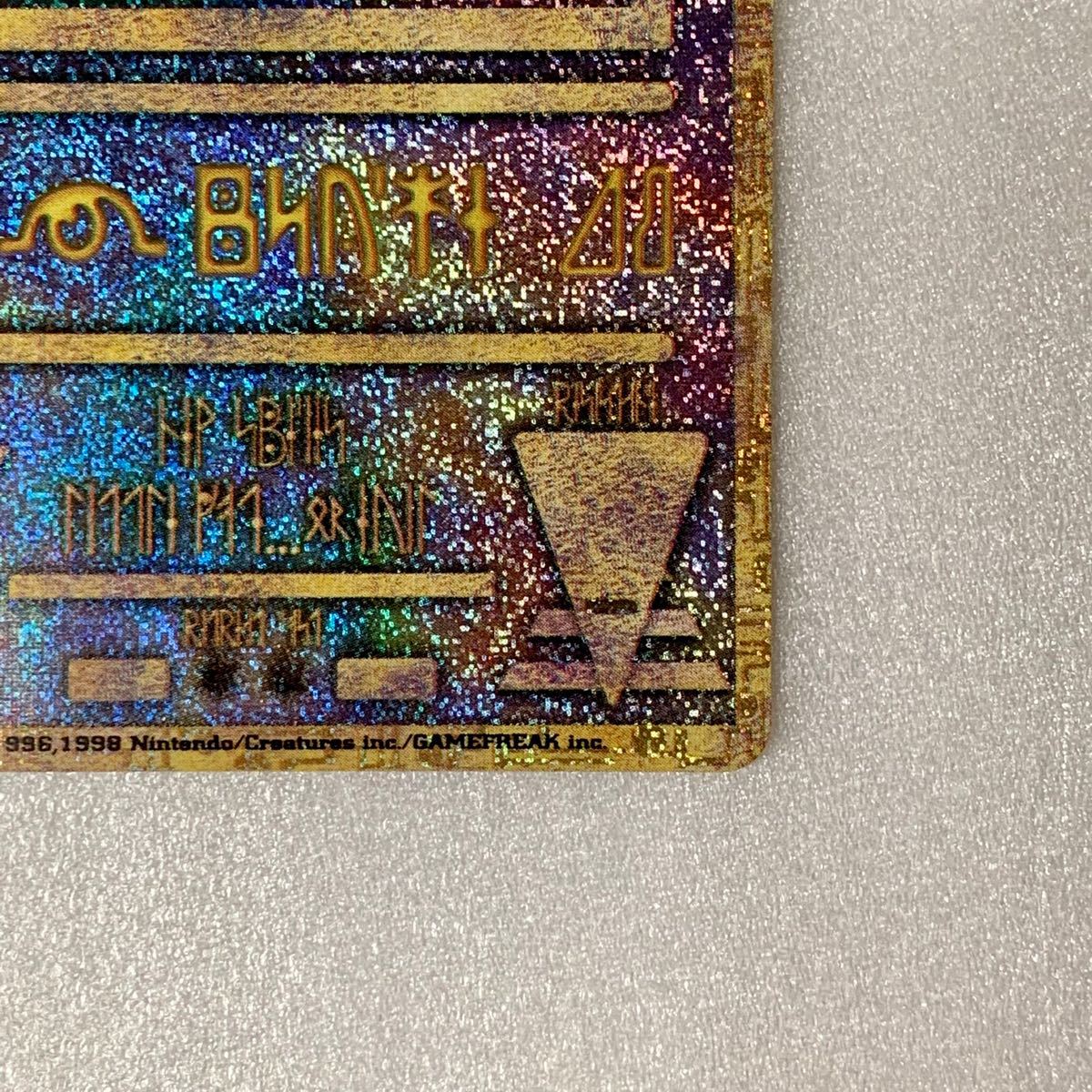 激レア 古代ミュウ 前期修正版 Nintendo表記 ポケモンカード 激レア 古代ミュウ 前期修正版 Nintendo表記 ポケモンカード