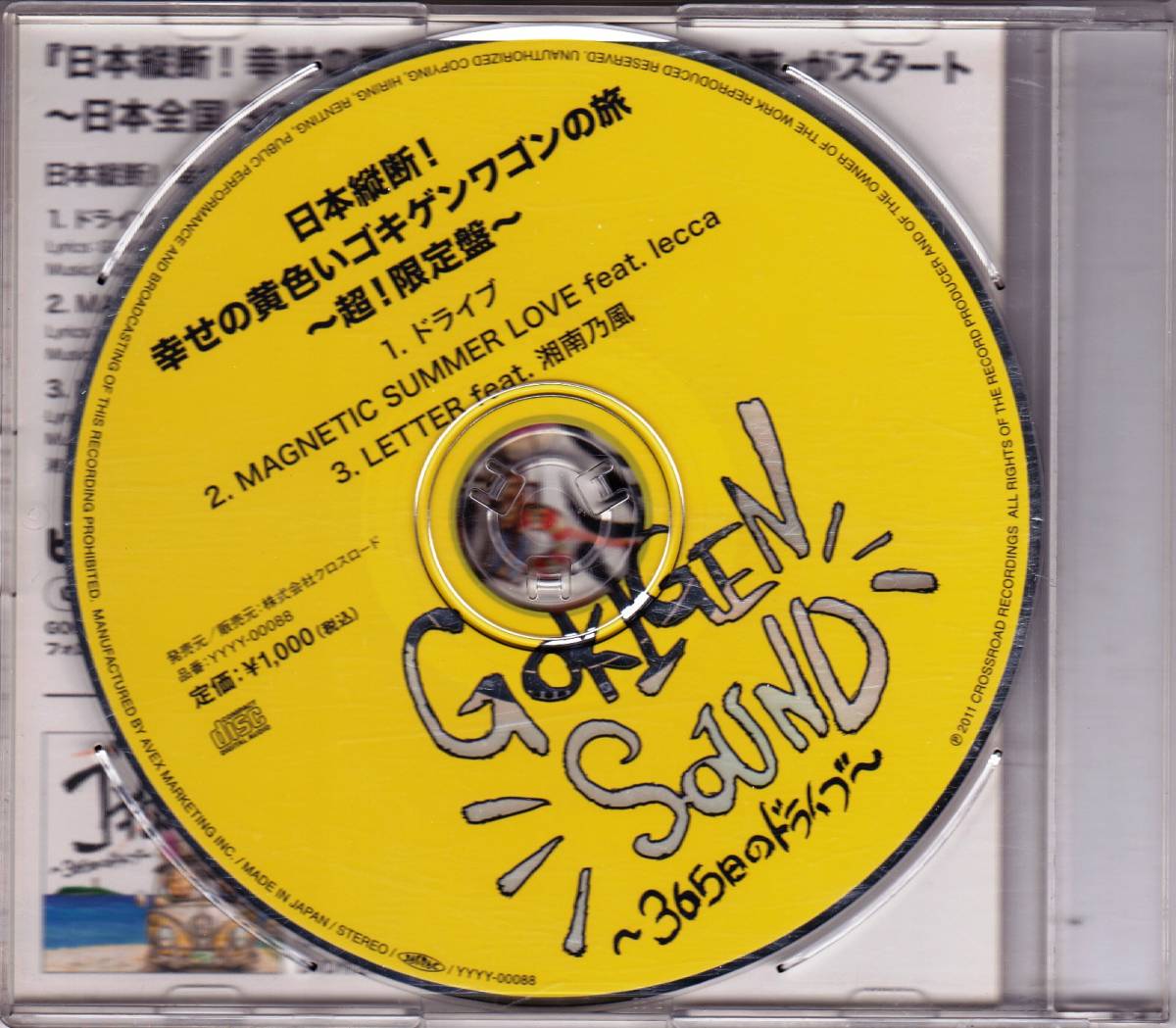 ◆GOKIGEN SOUNDサイン入りCD「日本縦断！幸せの黄色いゴキゲンワゴンの旅～超！限定盤～」_画像2