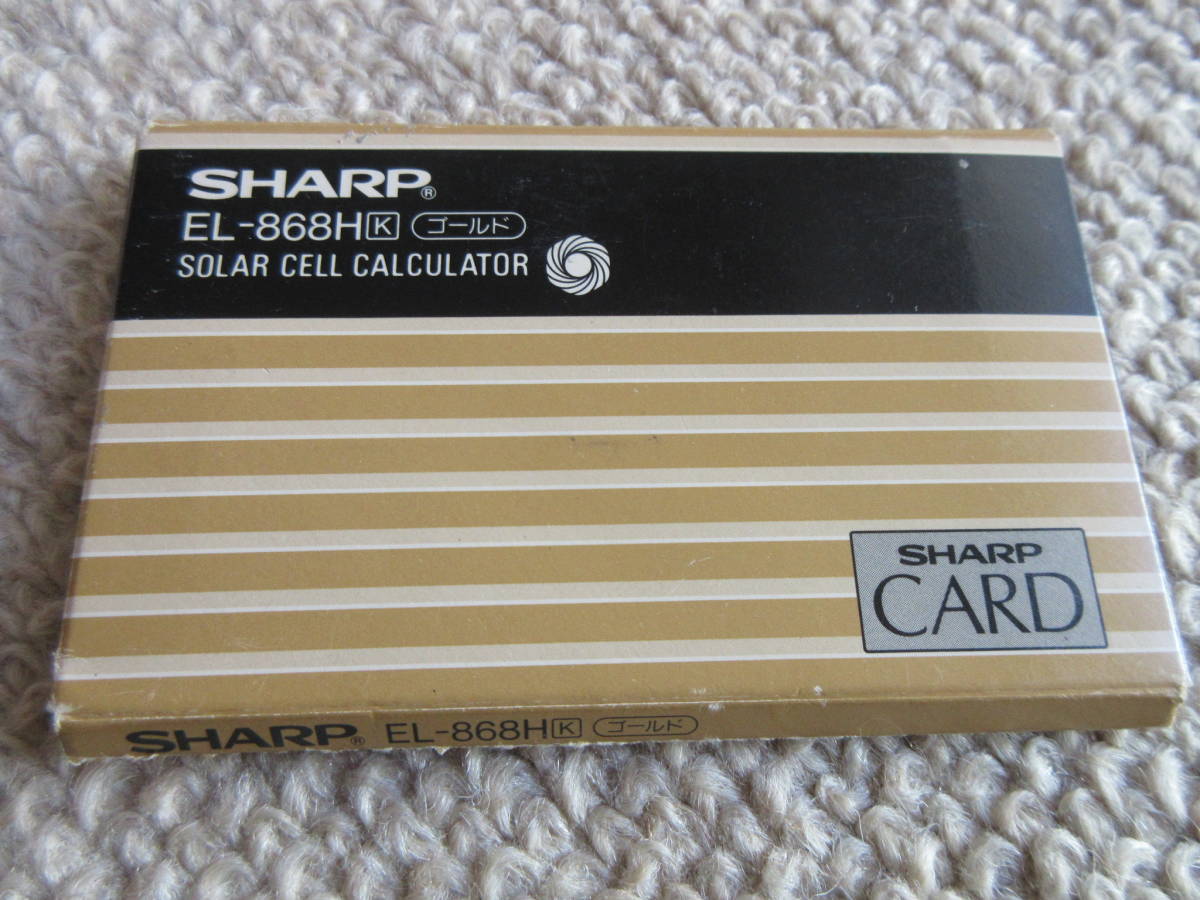 ソーラー電卓　　SHARP EL-８６８H　　カード式電卓　