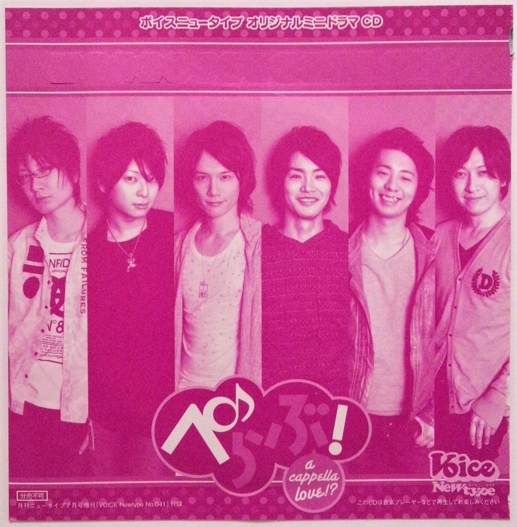 ボイスニュータイプ 付録cd Kenn ぺらぶ 前野智昭 小野大輔 新品未開封 木村良平 柿原徹也 細谷佳正 Sale 102 Off ぺらぶ ボイスニュータイプ 付録cd Kenn ぺらぶ 前野智昭 小野大輔 新品未開封 木村良平 柿原徹也 細谷佳正 Sale 102 Off ぺらぶ
