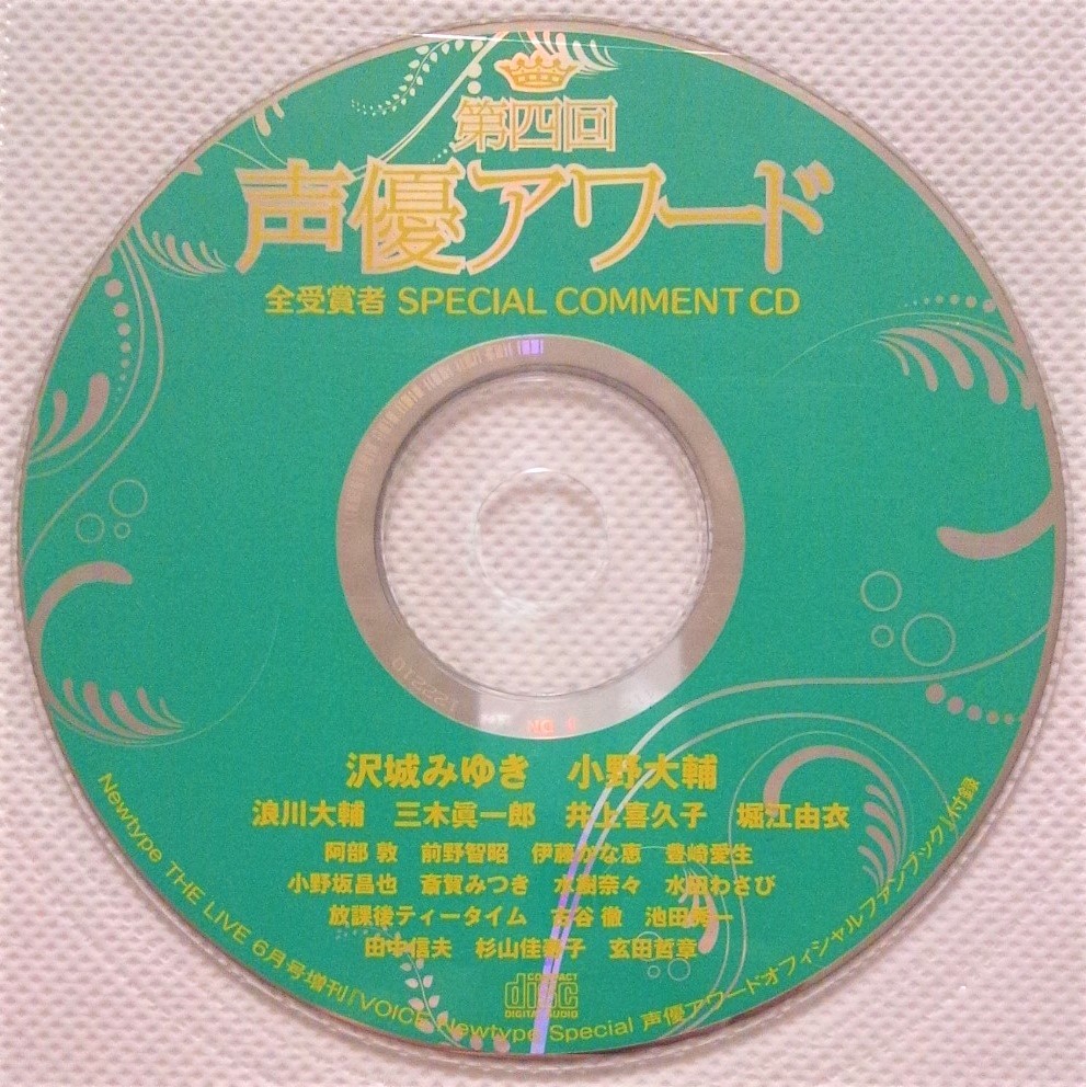 ボイスニュータイプ Special付録 Cd Comment Special 前野智昭 古谷徹 小野大輔 沢城みゆき 浪川大輔 第4回声優アワード 阿部敦 21年ファッション福袋 第4回声優アワード ボイスニュータイプ Special付録 Cd Comment Special 前野智昭 古谷徹 小野大輔 沢城みゆき 浪川大輔 第4回声優アワード 阿部敦 21年ファッション福袋 第4回声優アワード