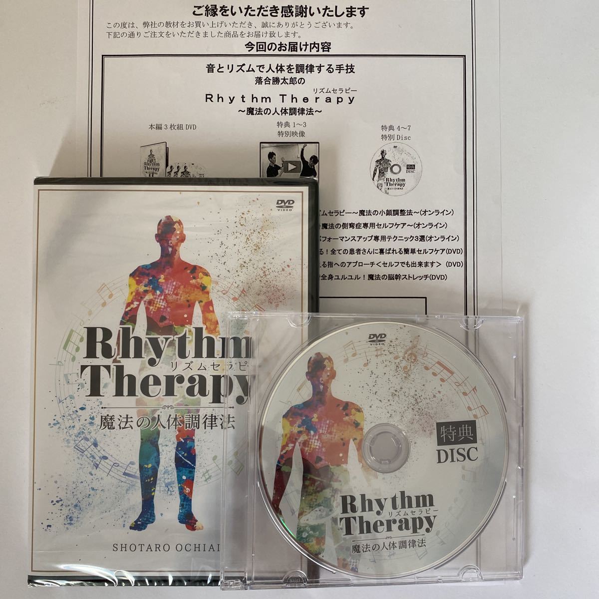  disk unopened * integer body DVD[Rhythm Therapy rhythm Sera pi-~ magic. human body style law law ~]... Taro * hand .DVD/ integer ./ therapia . marketing research place 