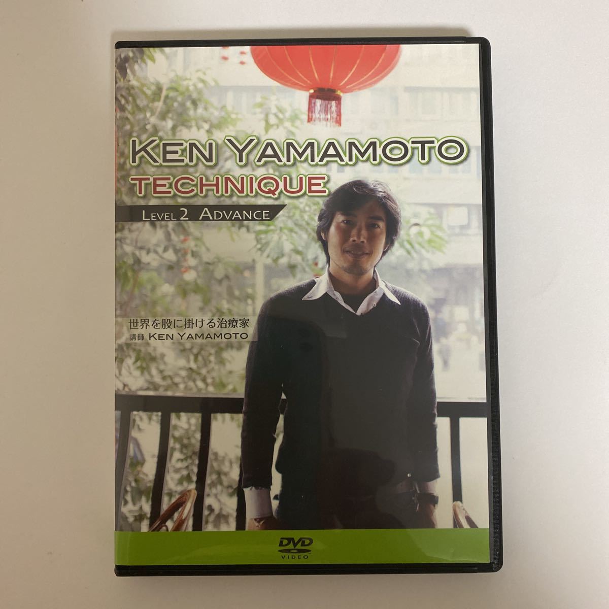 24時間以内発送!整体DVD【KEN YAMAMOTO TECHNIQUE LEVEL2】ケンヤマモト テクニック/治療院/整骨/手技DVD/腰痛