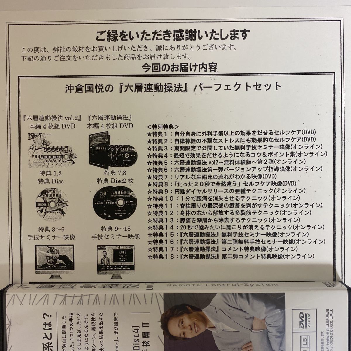沖倉 国悦 六層連動操法 | beercloud.ie