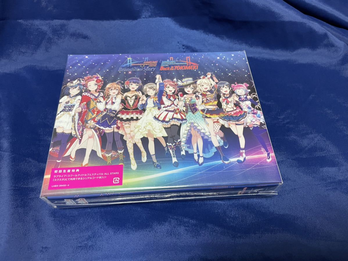 ラブライブ!虹ヶ咲学園スクールアイドル同好会 2nd Live! Brand New Story＆Back to the TOKIMEKI Memorial BOX 完全生産限定 Blu-ray