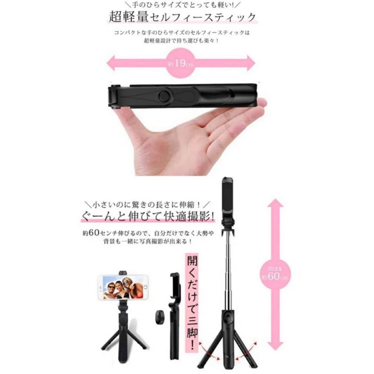 【超便利】軽量　自撮り棒　セルカ棒　アイフォン　アンドロイド　Bluetooth