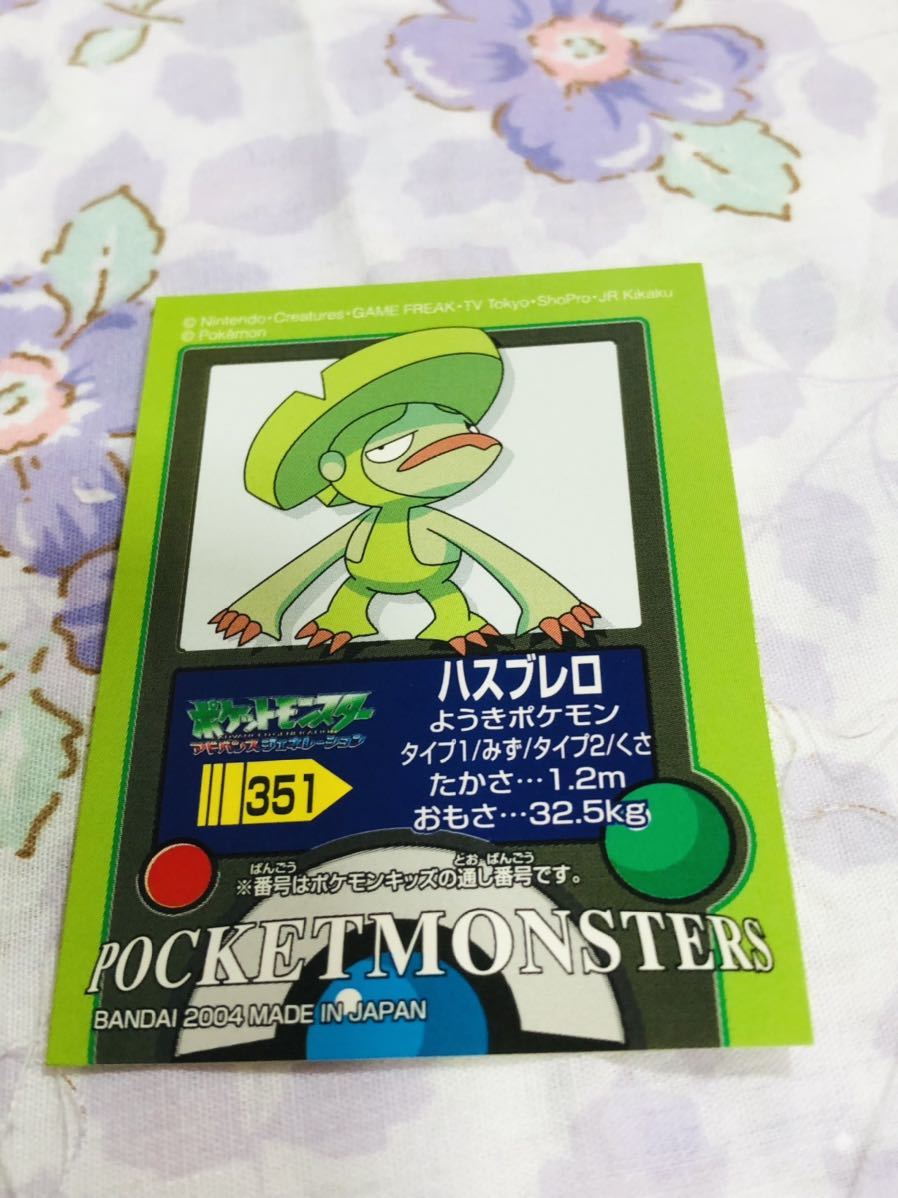 ポケモンキッズ シールコレクション ハスブレロ ポケットモンスター 売買されたオークション情報 Yahooの商品情報をアーカイブ公開 オークファン Aucfan Com ポケモンキッズ シールコレクション ハスブレロ ポケットモンスター 売買されたオークション情報 Yahooの商品情報をアーカイブ公開 オークファン Aucfan Com