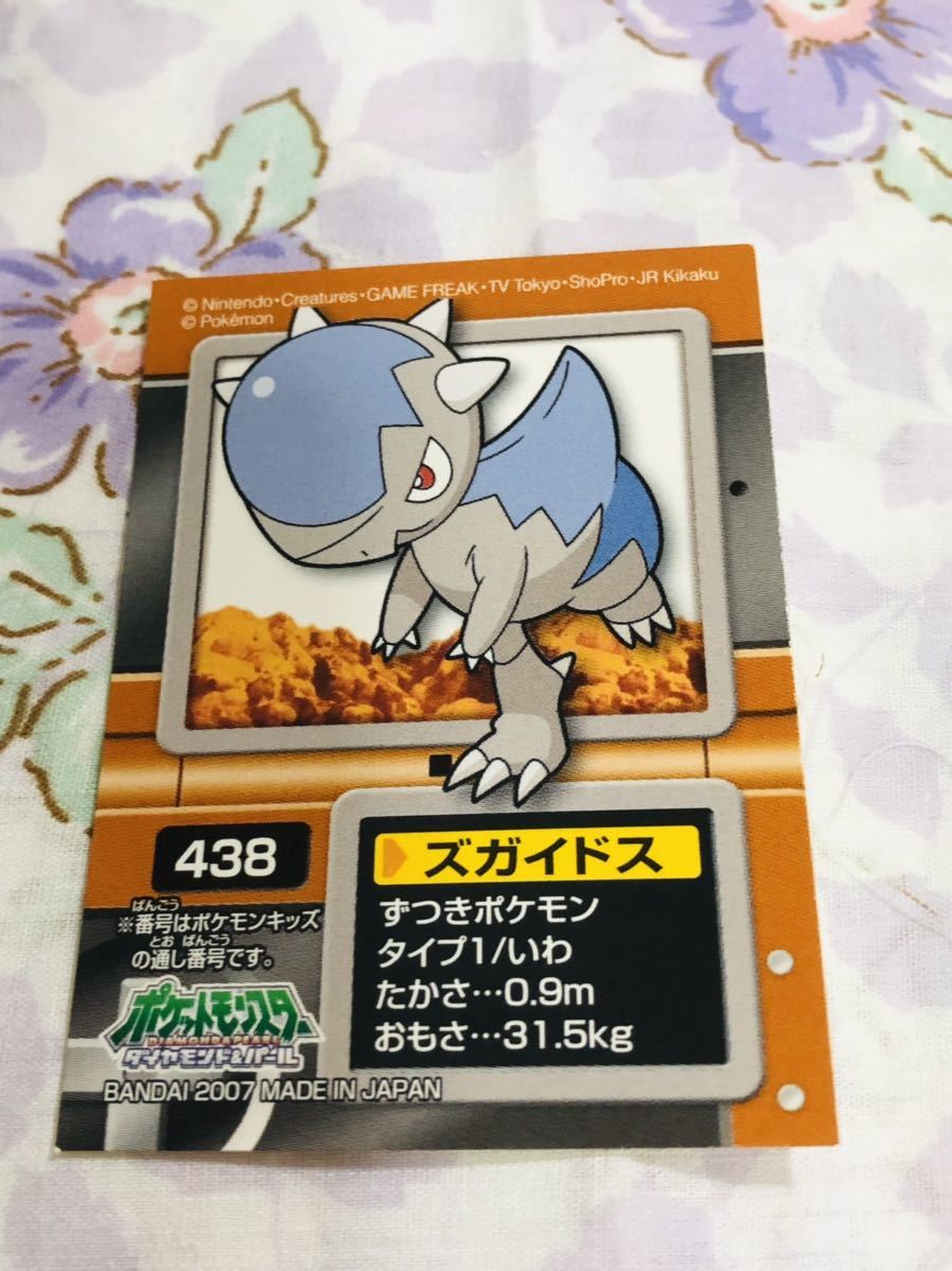 ヤフオク ポケモンキッズ シールコレクション ズガイドス ヤフオク ポケモンキッズ シールコレクション ズガイドス