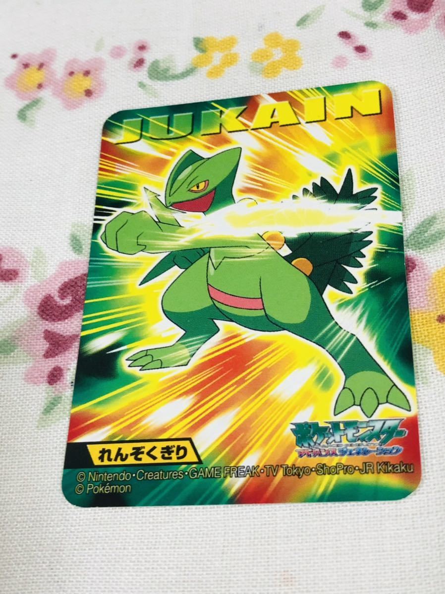 ポケモンキッズ カードコレクション キメわざ ジュカイン ポケットモンスター 売買されたオークション情報 Yahooの商品情報をアーカイブ公開 オークファン Aucfan Com ポケモンキッズ カードコレクション キメわざ ジュカイン ポケットモンスター 売買されたオークション情報 Yahooの商品情報をアーカイブ公開 オークファン Aucfan Com