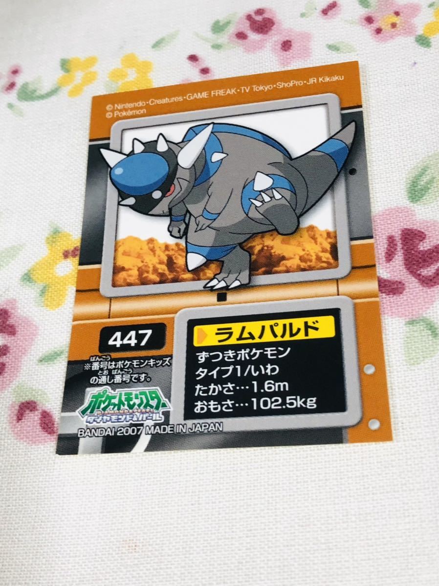 ポケモンキッズ シールコレクション ラムパルド ポケットモンスター 売買されたオークション情報 Yahooの商品情報をアーカイブ公開 オークファン Aucfan Com ポケモンキッズ シールコレクション ラムパルド ポケットモンスター 売買されたオークション情報 Yahooの商品情報をアーカイブ公開 オークファン Aucfan Com
