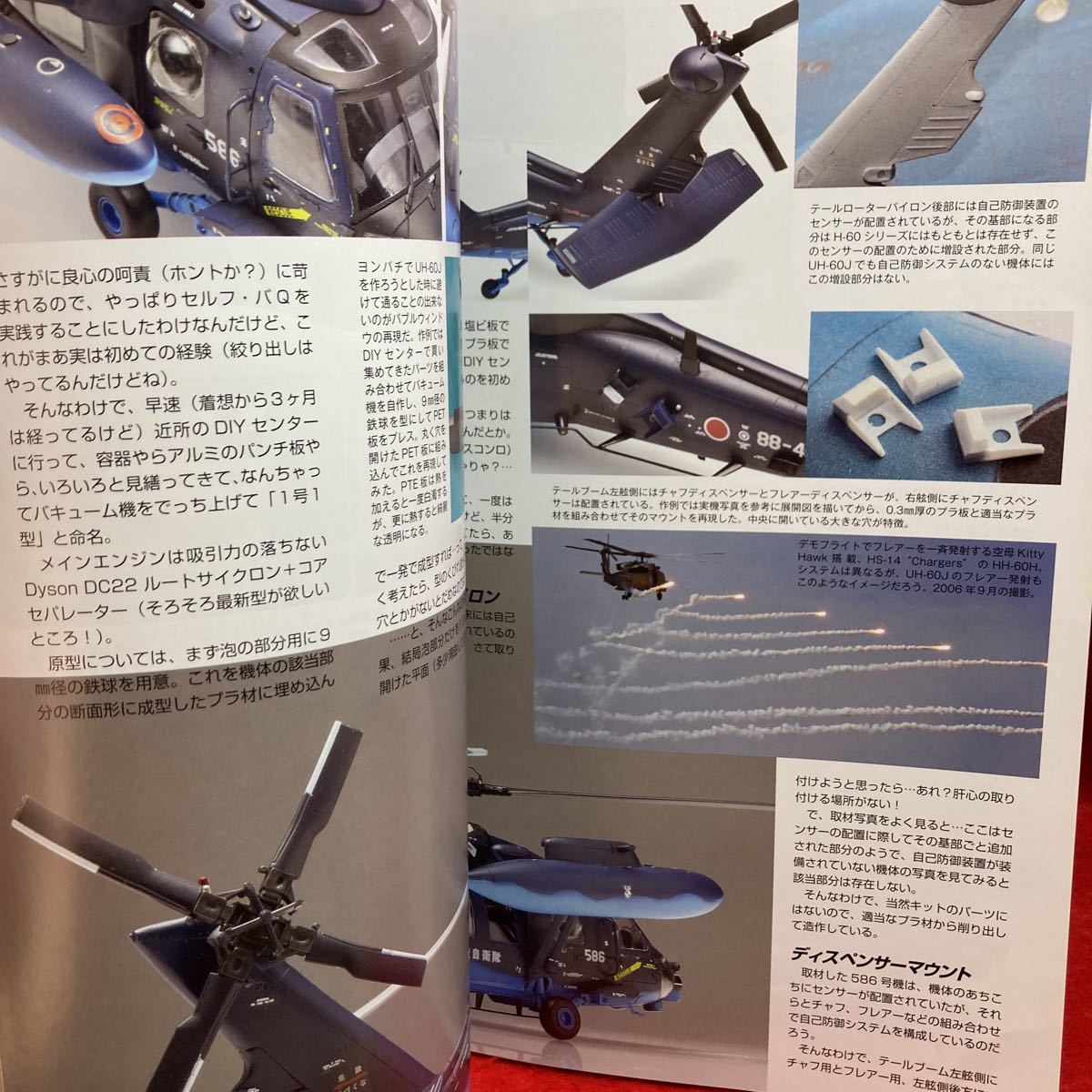 ▼飛行機模型スペシャル AIR MODEL SPECIAL No.06 2014 8月号 モデルアート増刊 特集 日本海軍 零式艦上戦闘機 後編 塗装とマーキング_画像3