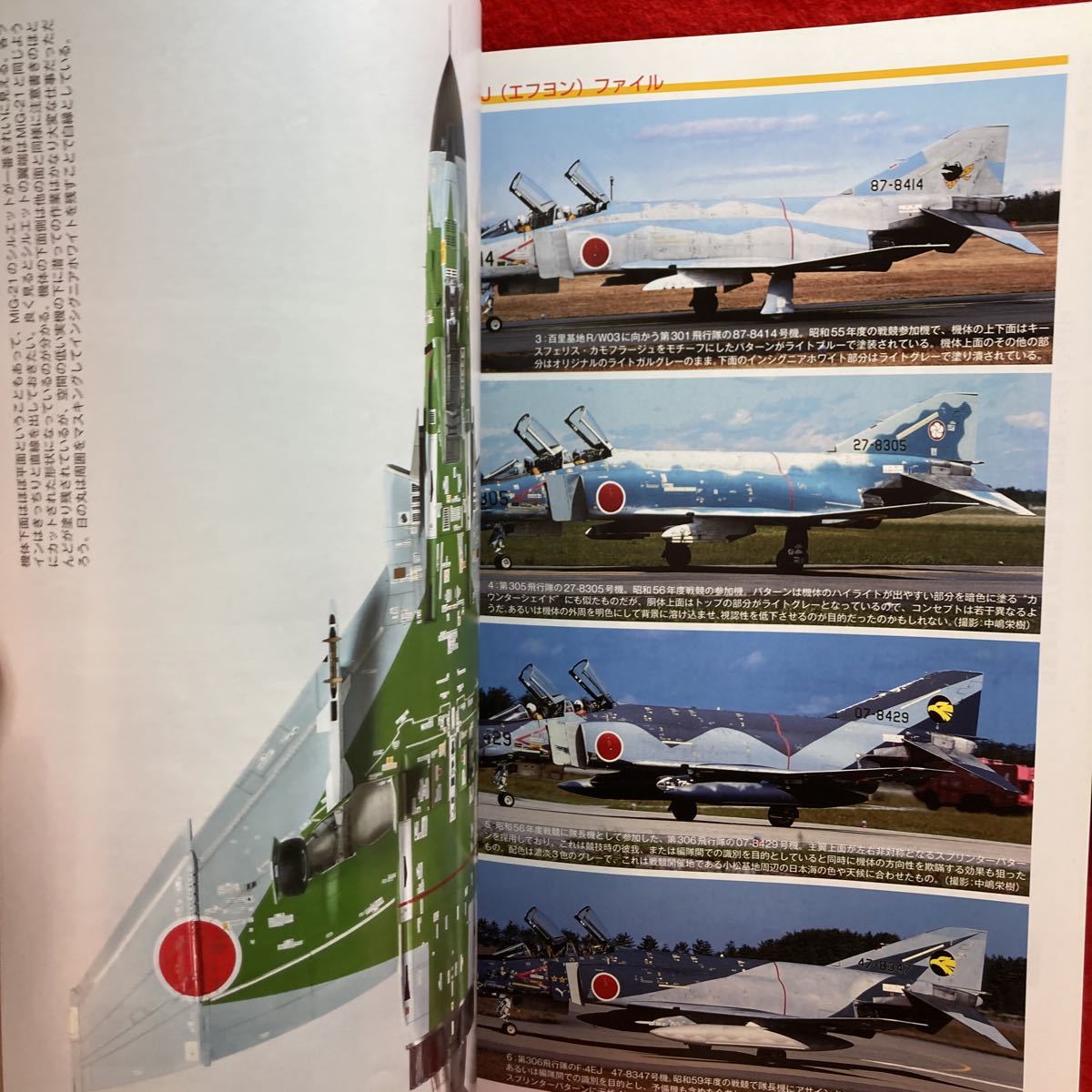 ▼飛行機模型スペシャル AIR MODEL SPECIAL No.17 2017 5月号 モデルアート増刊 日本大飛行艇物語 冷戦時代の戦略核爆撃機③ 九七式飛行艇_画像4