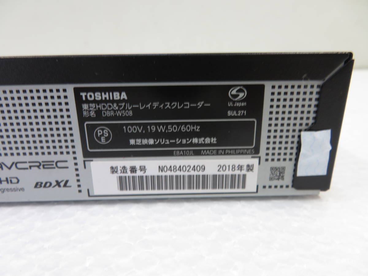 (15) TOSHIBA　DBR-W508 ◆ ブルーレイディスクレコーダーDVD/USB/HDD/Blu-ray3D_画像2