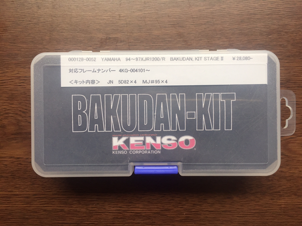 94～97 XJR1200/R用KENSOバクダンキット新品！激レア！送料込み！_画像1