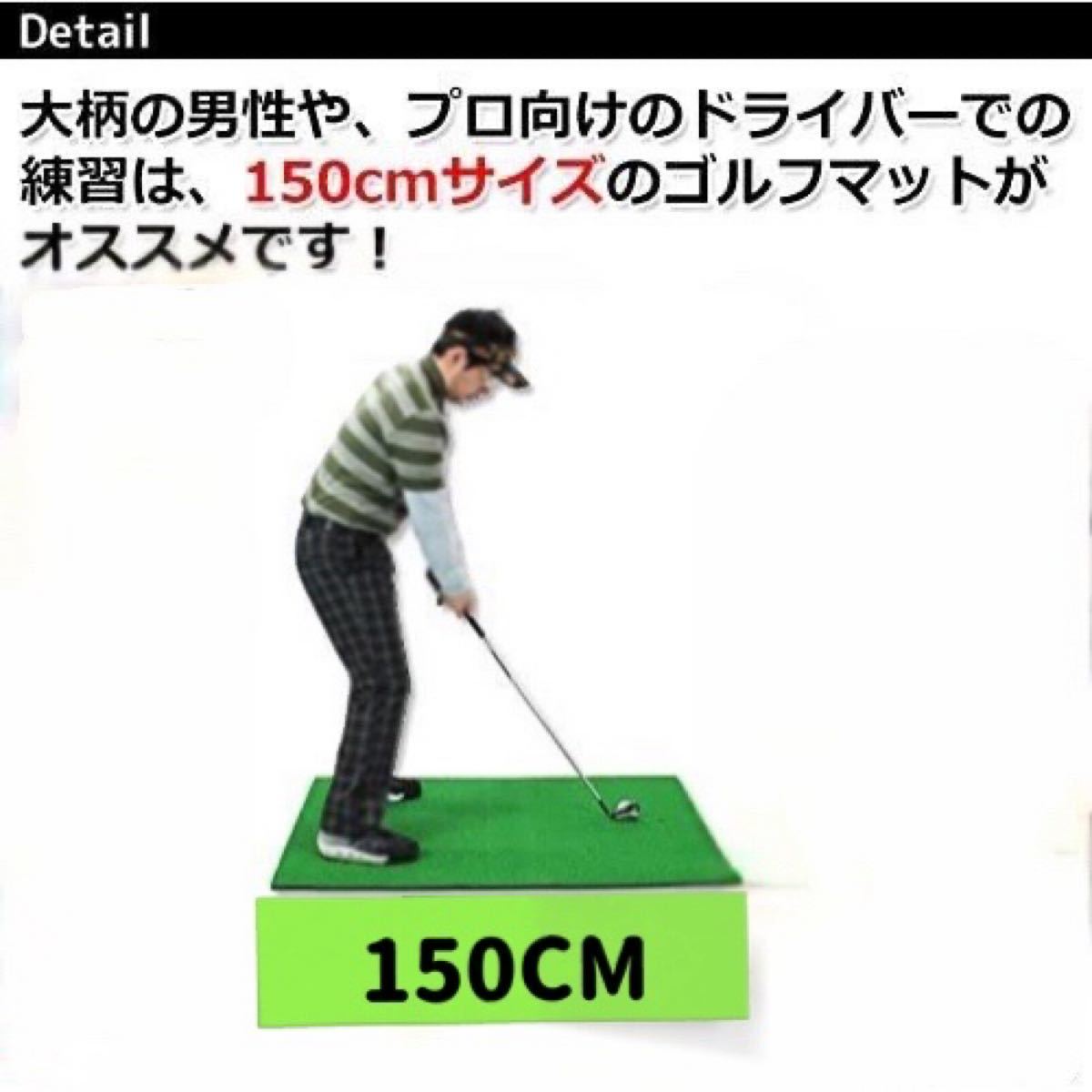 ゴルフ 練習マット スイング ドライバー 大型 100×150cmゴルフマット（¥8,300） - www.notunprithivi.com