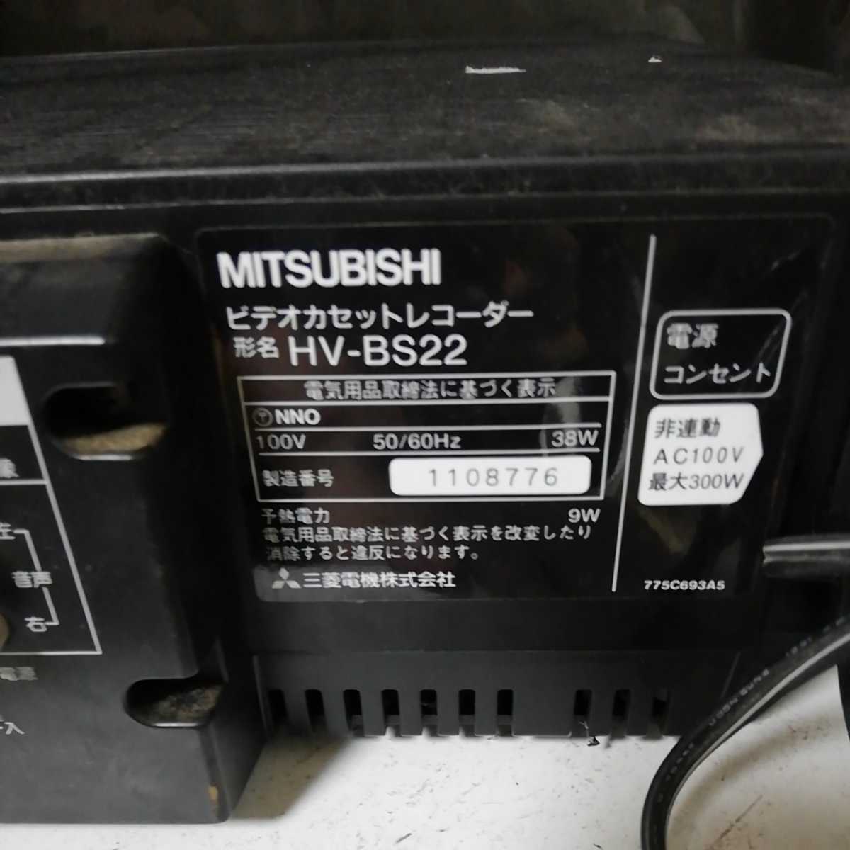 A-7310)MITSUBISHI ビデオカセットレコーダー HV-BS22｜PayPayフリマ