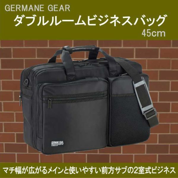 ジャーメインギア【GERMANE GEAR】ダブルルームビジネスバッグ ブリーフケース 平野鞄 #b6469
