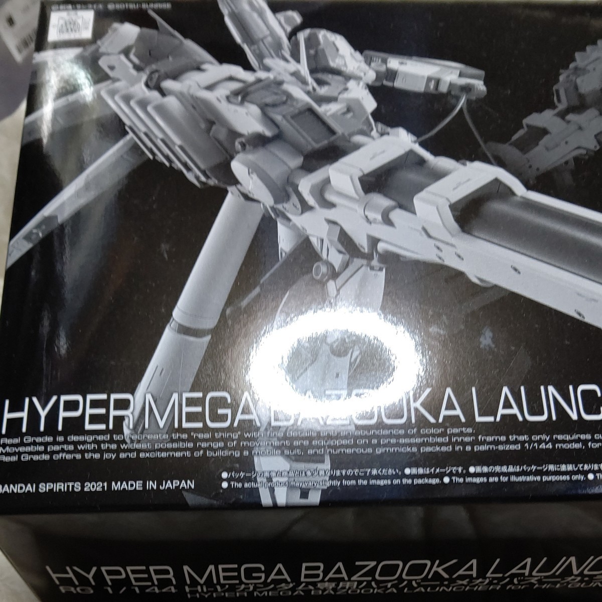 Paypayフリマ Rg 1 144 ハイパー メガ バズーカ ランチャー ウィンダム ネオ ロアローク専用機 ウィンダム ダガーl用拡張キット 未開 Paypayフリマ Rg 1 144 ハイパー メガ バズーカ ランチャー ウィンダム ネオ ロアローク専用機 ウィンダム ダガーl用拡張キット 未開