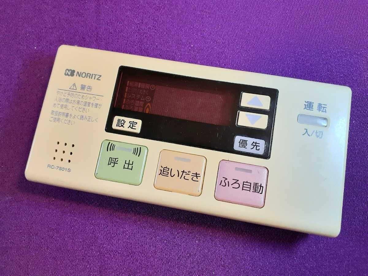 最新入荷】 【即決】ha☆TA-210☆NORITZ ノーリツ 浴室 給湯器リモコン