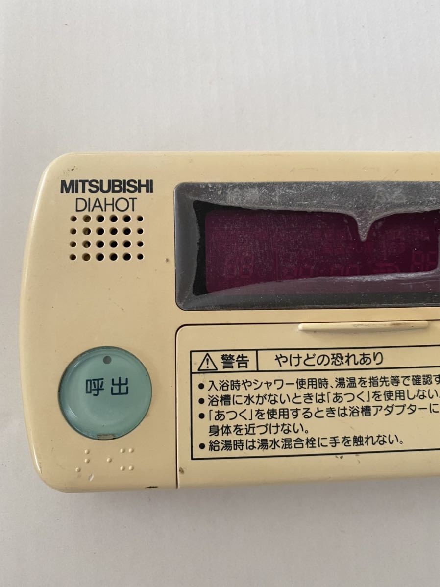 【即決】ha★し41★MITSUBISHI ミツビシ 浴室 給湯器リモコン RMC-8B 動作未確認/返品不可_画像3