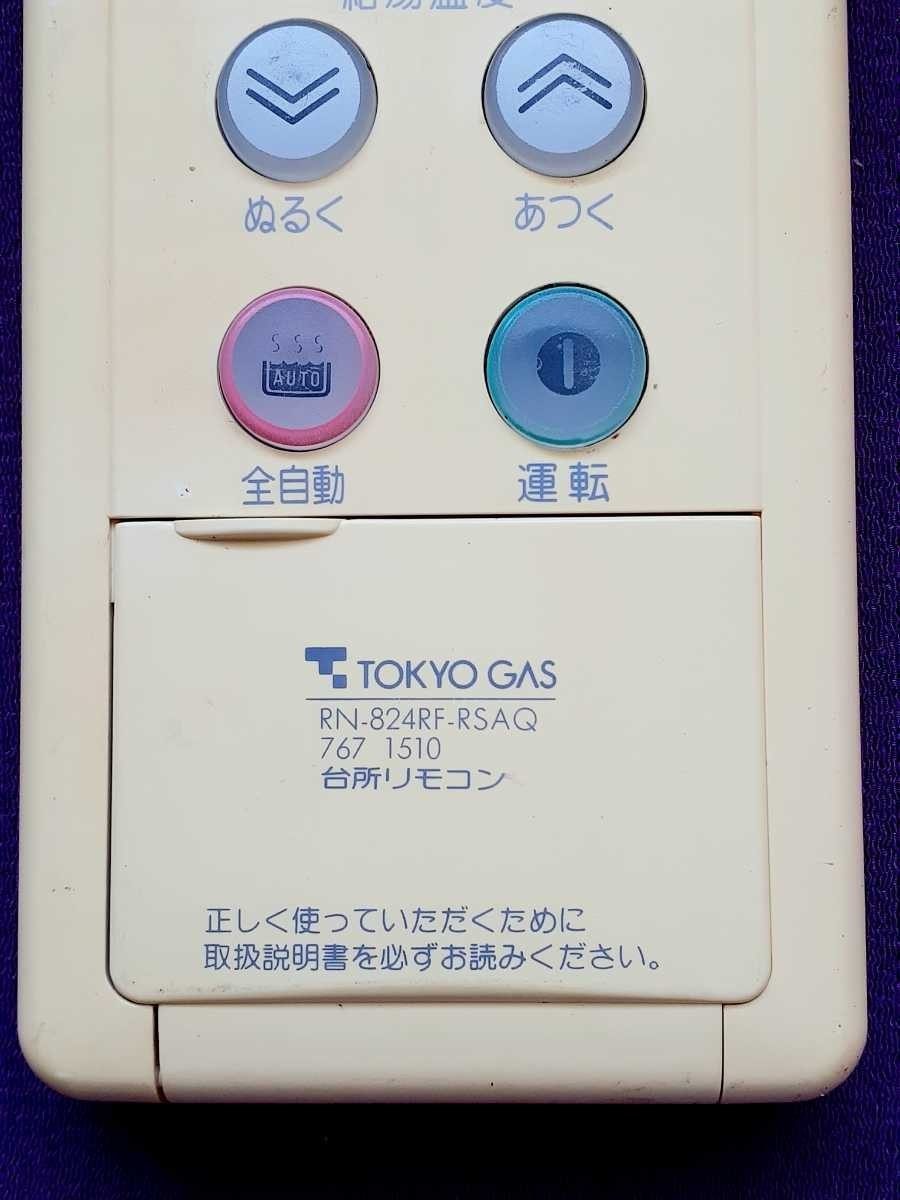 【即決】ha★TA-425★TOKYO GAS 東京ガス　台所給湯器リモコン MC-48 動作未確認/返品不可_画像3