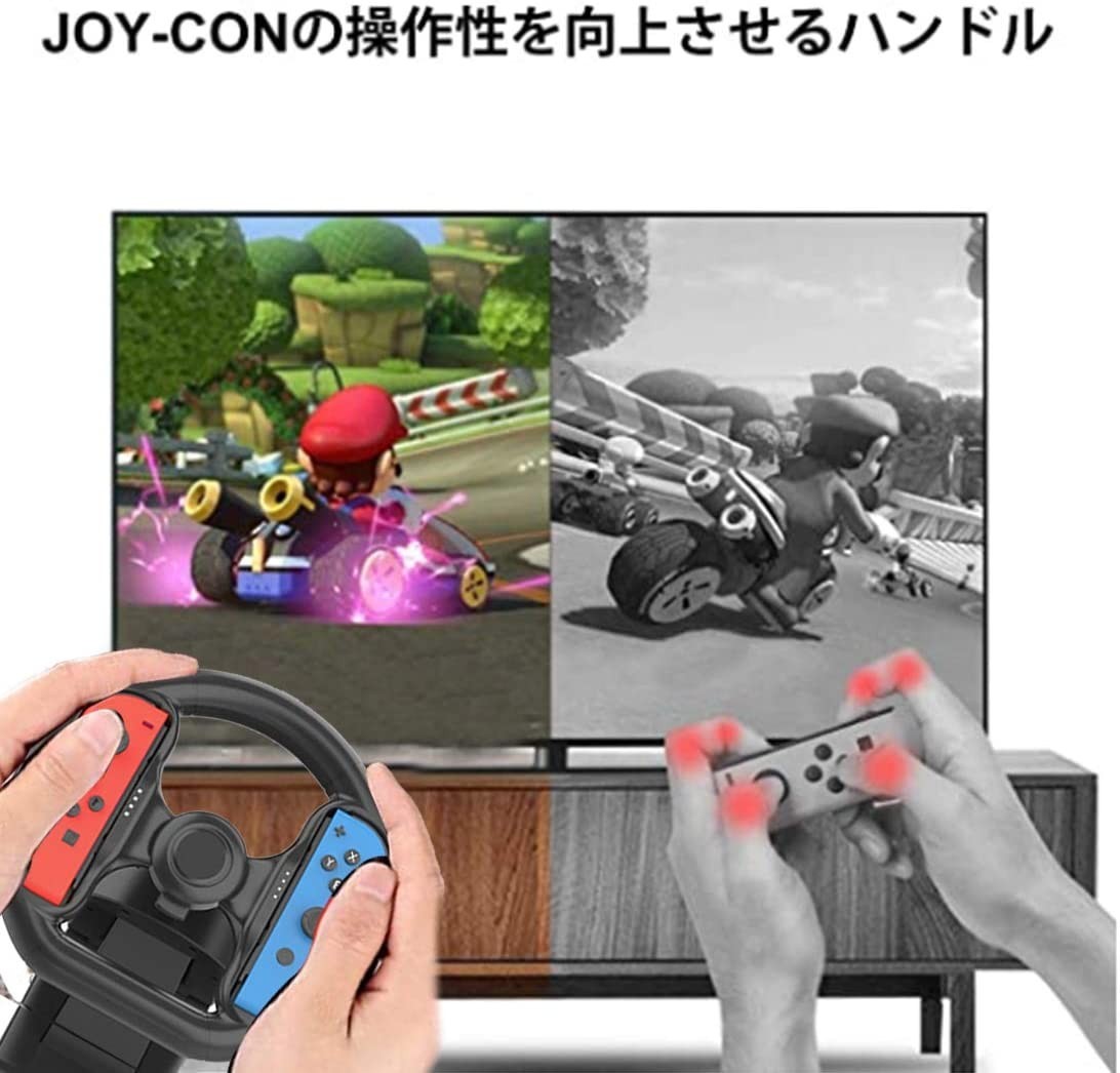 Nintendo Switch ハンドル Chayoo マリオカート8