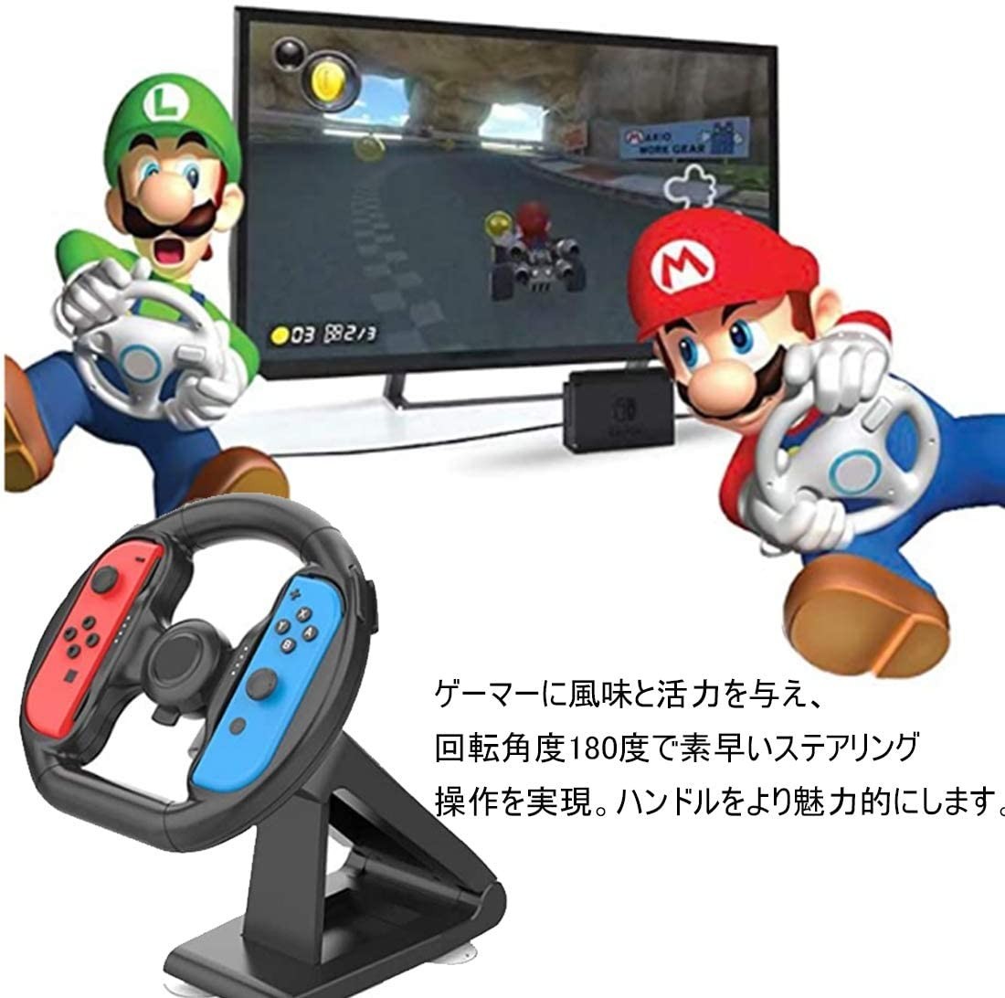 Nintendo Switch ハンドル Chayoo マリオカート8
