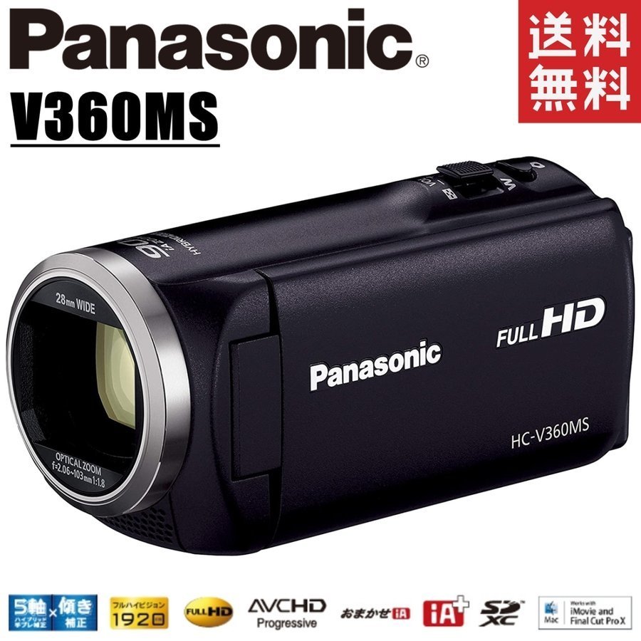 パナソニック Panasonic HC-V360MS-K ブラック HDビデオカメラ 90倍