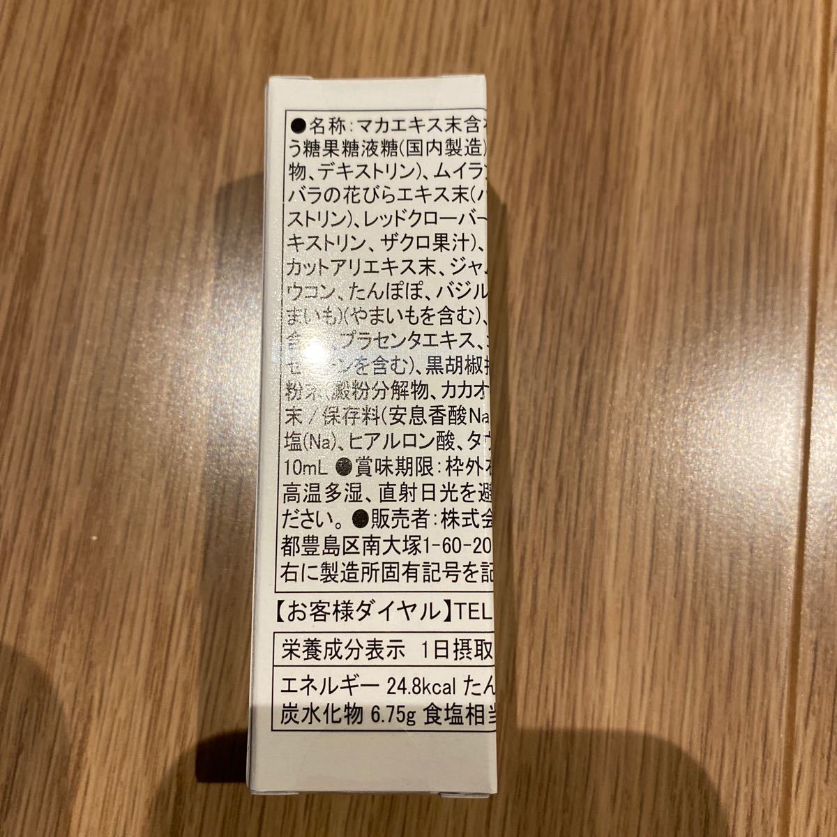 100 %品質保証 エクスオーガティアリー 新品・未開封 - その他 100 %品質保証 エクスオーガティアリー 新品・未開封 - その他