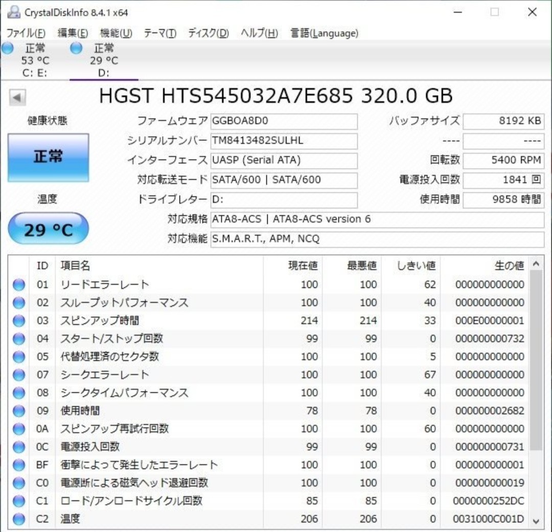 USB3.0外付けポータブルHDD320GB(HDD HGST)