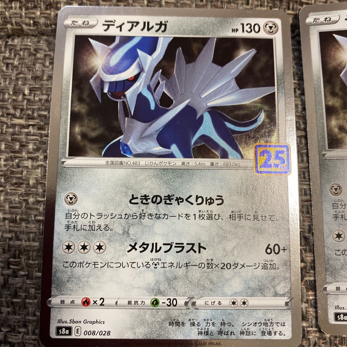ポケモンカード ディアルガ パルキア セット 25th|Yahoo!フリマ ポケモンカード ディアルガ パルキア セット 25th|Yahoo!フリマ